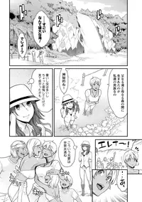 [Mikami Cannon] Icchau Karada [Digital]