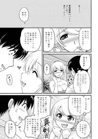 [Phantom] Toshiue Kanojo ni Mitsunure Lesson - Filthy Lesson for the Elder Lover [Digital]