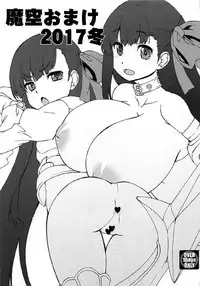 (C93) [Makuu Gundan (Shinozuka Atsuto)] Gokinsei Nashi de (Fate/Grand Order) [Chinese] [脸肿汉化组]