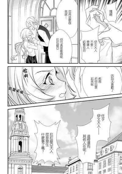 na hara ga itainode pātī ni wa ikimasen. Nanode danzai wa ato ni shite kudasai! | 因腹痛而無法出席宴會。所以定罪什麼的請稍後執行！