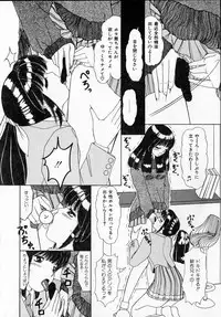 [Machigi Ruru] Kanjitai!