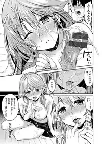 Nametagari - I am crazy about you and will be bold.