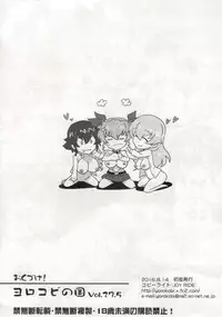 (C90) [Yorokobi no Kuni (JOY RIDE)] Yorokobi no Kuni Vol. 27.5 (Girls und Panzer)