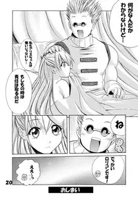 [PH (TAM)] ARA² Navigation 1 (ARIA)