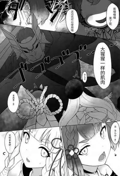 (C96) [Saikawa Youzyo (Nyamal)] Vajra to Pholia no Anira Dakkan Daisakusen (Granblue Fantasy) [Chinese] [靴下汉化组]