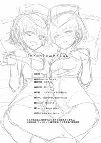 (Houraigekisen! Yo-i! 29Senme) [K+W (sasachinn)] Hitoyo Hitoyo ni Hitomigoro (Kantai Collection -KanColle-)