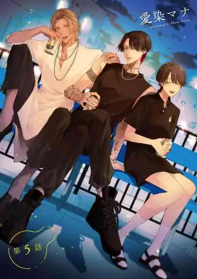 [Aizen Mana] Sumi-iri osananajimi no sokubaku ga tsurai | 浑身都是刺青的青梅竹马控制欲超强 1-11 [Chinese] [莉赛特汉化组]