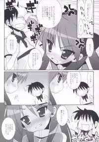 (C72) [Oden-Ya (Misooden)] KAGA☆MINE 2 (Lucky Star)