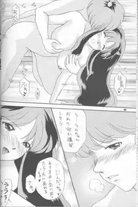 (CSP4) [Sailor Q2, K.A.D (Various)] Piece of cake 2 (Urusei Yatsura)