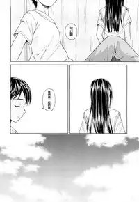 [Fuuga] Setsunai Omoi - Painful feelings [Chinese] [漢化道] [Decensored]