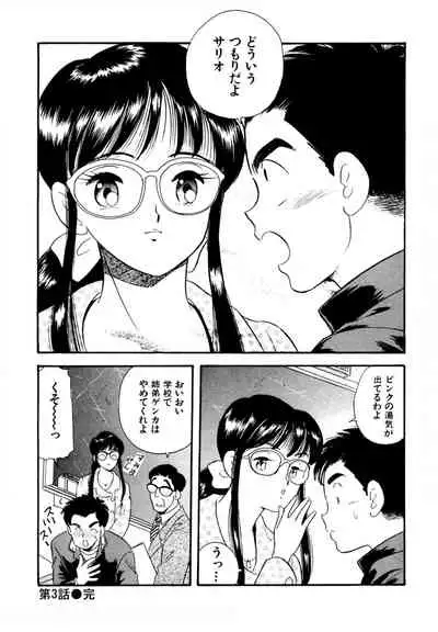 [satou marumi] Pheromone legend Vol.1 1-5