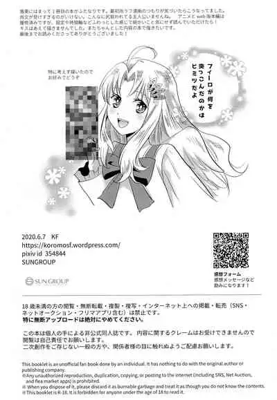 (FES2020) [KF (Koromo)] Rei no Heya ni Tojikome raretara Ore ga Tsukkoma reru Katadatta (Tate no Yuusha no Nariagari)