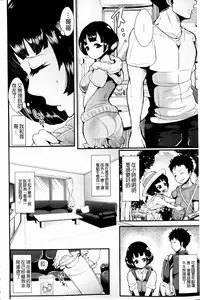 [Shomu] Higyaku to Kousoku | 被虐與拘束 [Chinese]