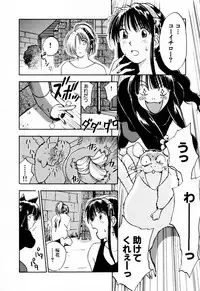 [Iogi Juichi] Exorsister Maria 2