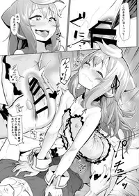 [Molossan (Morochin-san)] Master, Pakohame Shiyo (Hacka Doll) [Digital]