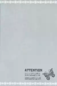 (SPARK9) [tate-A-tate (Elijah)] Crazy Cracky Chain (Alice in the Country of Hearts)