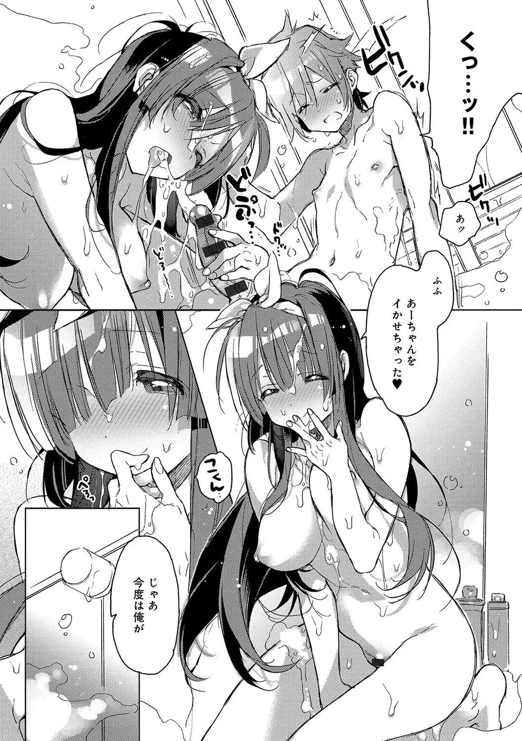 Akai Ito ga Tsunagaru Anata to KISS ga Shitai.