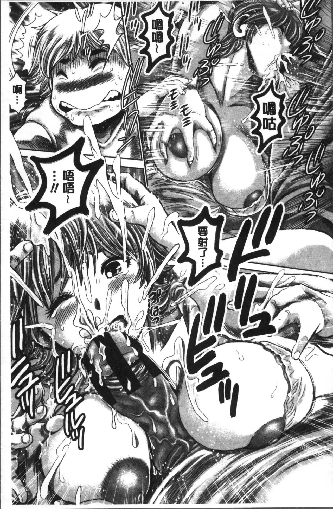 Chisato Nee-chan to Gachihame