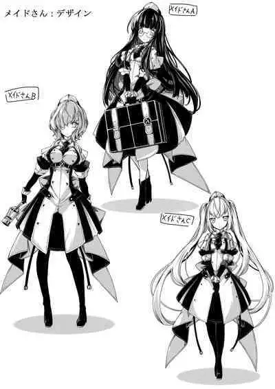 [hisui] Maid-san-tachi wa Mamono Musume no Omocha [Digital]