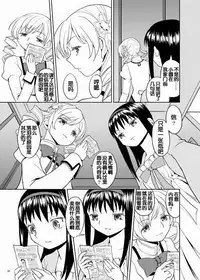 (C84) [Nedaore (Ayane)] Zoku Kakoku Shoujo e-roku (Puella Magi Madoka Magica) [Chinese] [吼姆喵个人汉化] [Incomplete]