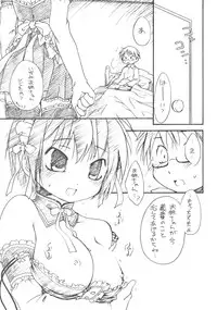 (C69) [Hina Purin (Ikuta Takanon)] Goshujin-sama wa Kiokusoushitsu!? (He Is My Master)