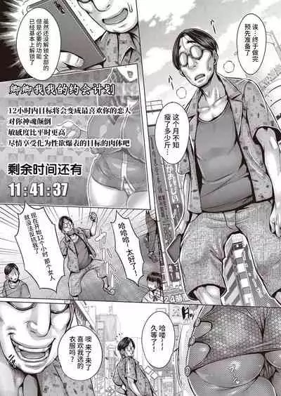 [Momofuki Rio] Ore-sama no Asobi (COMIC AUN 2022-02) [Chinese] [不咕鸟汉化组] [Digital]