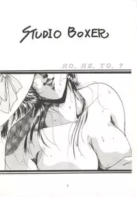 (C44) [Studio Boxer (Various)] HOHETO 7 (Ghost Sweeper Mikami, Giant Robo)