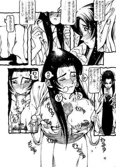 Shin Tenchi Nyan Nyan '99