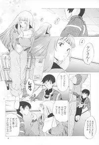 (C64)[Toko-ya (Kitoen)] Yukuzo! Aumaan Daikessen!! Gojitsudan (Zone of the Enders)