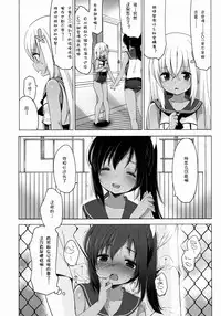 (C88) [French letter (Fujisaki Hikari)] 401 -Ano hi, Natsu no Owari ni- (Kantai Collection -KanColle-) [Chinese] [silent_aoi个人汉化]