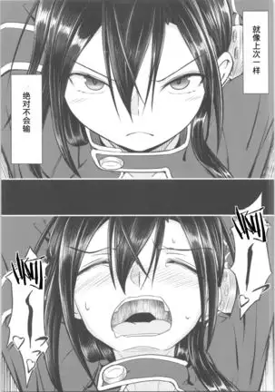 Kiriko Route Another #01 ~Kousoku Denma Shojo Soushitsu Hen~