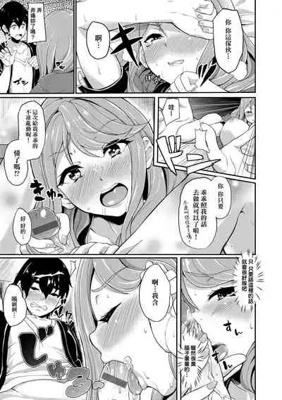 Kanojo ga SEX ni nare teru wake | 女友會習慣SEX的緣由