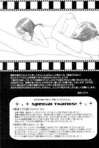 (C70) [DewDrop (Sakurai Kouki, Hattori Mitsuka, Irodori Usui)] Bindume Satougashi (Bleach)