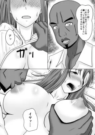 ア〇ナのアヤマチ