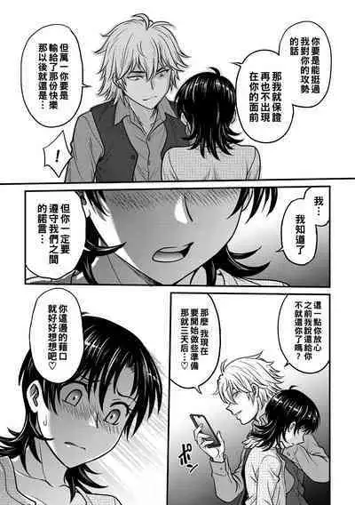 Hitozuma Saichoukyou Nisshi Ch. 1-9