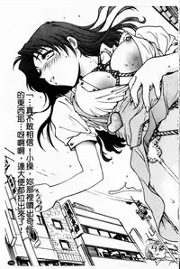 [Funabori Nariaki] - Inbaku-Gakuen (chinese)