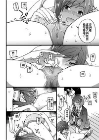 Ero Pippi | 慾情♡青春