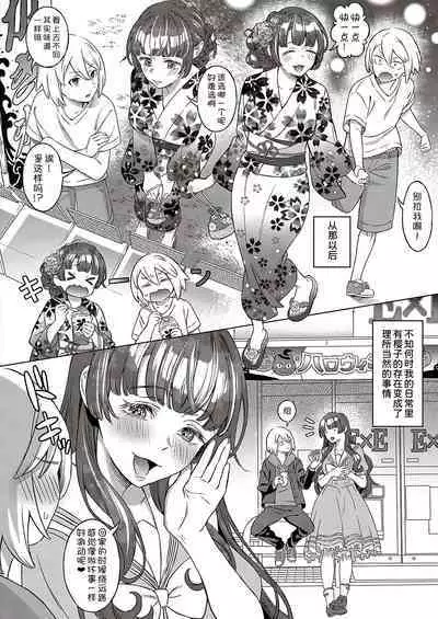 Kohakuiro no Machi, Sakura ga Ita Kisetsu