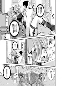 [valssu (Charu)] Melon ga Chou Shindou! R13 (Tales of the Abyss) [Chinese] [流星汉化] [Digital]