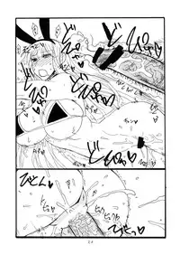 (C82) [King Revolver (Kikuta Kouji)] GinMori (Valkyria Chronicles)