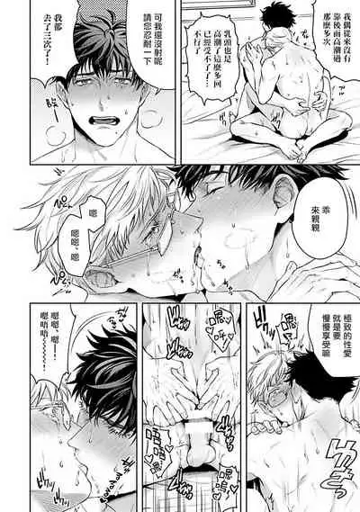 [Sakishita Senmu] Jinsei Keikaku of The End [Chinese] [Digital]