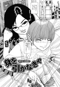 [Fuyunaga] Adeiro Jyokyoushi