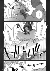 (C73) [P-collection (nori-haru)] Tou San ~KAKUTOU-GAME BON 2007-3~ (King of Fighters) [Chinese] [黑条汉化]