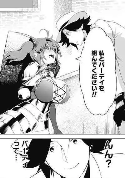 Asobinin wa Kenja ni Tenshokudekitte Shittemashita? 1