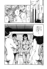 [Sanjou Tomomi] Shiro no Mokushiroku Vol. 5 - Ninshoujo Erika no Shou