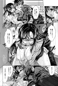 [Matsunami Rumi] Oshikake Fiancee Ch.1-9