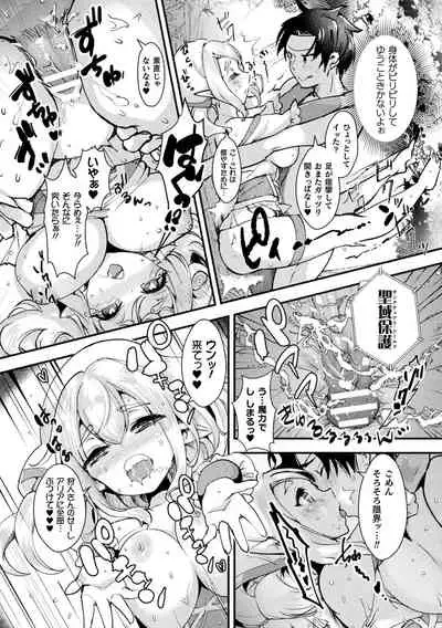 [Anthology] Bessatsu Comic Unreal Ponkotsu Fantasy Heroine H ~Doji o Funde Gyakuten Saretari Ero Trap ni Hamattari!?~ Vol. 1 [Digital]