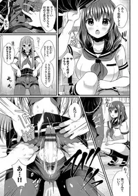 Strange Girl Tokusouban