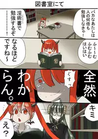 [南極騎士] Dropout Succubus and Honors Incubus