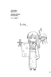 (C73) [NIKOPONDO (Aoyama Reo)] SONOHIGURASHI (Higurashi no Naku Koro ni) [Chinese] [脸肿汉化组]